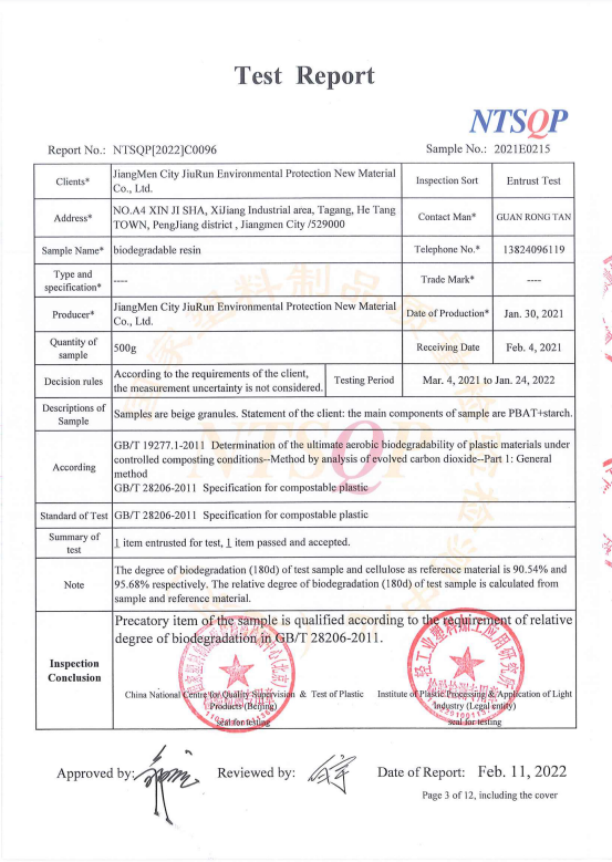 2022C0096  江門市玖潤環(huán)保新材料有限公司(粒料降解報告）-英文版2.png